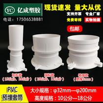 PVC110 embedded sleeve 200 pipe fittings waterproof 75 water stop Section 50 embedded parts plastic 160GB 32 drain pipe