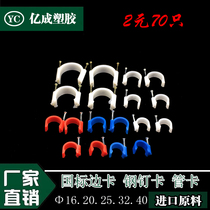 PVC side card color steel nail edge card nail flame retardant insulation nail card thick special steel nail edge card