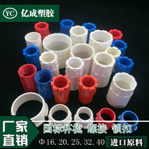 PVC wire tube Cup comb 86 cassette lock box lock female screw connector 16 20 25