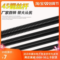 Trapezoidal screw-nut screw t xing si bar is filaments right-handed T10 12 14 16 18 20 25 28 30