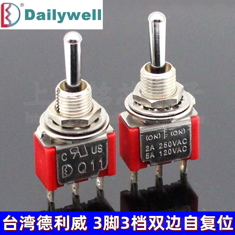 Taiwan Deliwei 1MS4 imported single-link button toggle shaking head switch Q11 three 3 feet double self-reset
