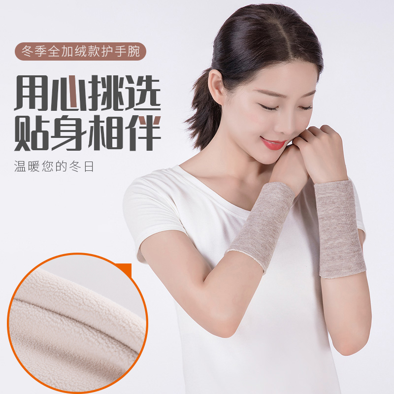 Plus velvet wrist guard women's autumn and winter thickened men's and women's wrist joints to keep warm and cold-proof sports wrist sleeve sleeve sleeve
