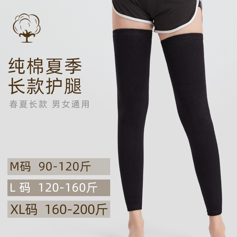 Pure cotton leggings socks long version men's and women's leggings warm and cold-proof knee pads air-conditioning room leggings artifact sunscreen ankle protection