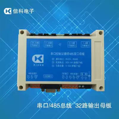 Serial Port 485 interface control relay 32 relay output board bus control switch output board