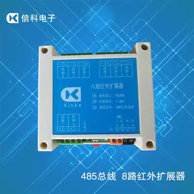 Eight-way infrared extender eight-way independent channel central control infrared extended Smart Dog Programming