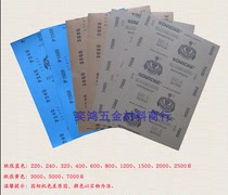 Water-resistant sandpaper imported German Warriors dry and wet sandpaper 5000 mesh 7000 mesh mold polishing sandpaper