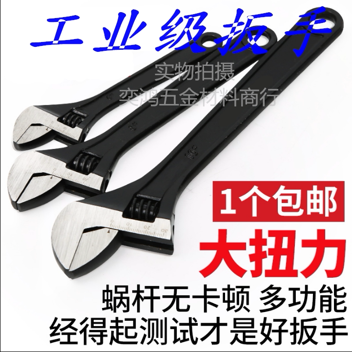 Industrial class Activity wrench open plate Living Mouth adjustable 6 inch 8 inch 12 inch 15 inch 18 Wrench 24 inch wrench