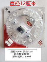 Jujue Lighting LED light source transformation lamp source Ceiling lamp replacement module light source Round LED light board wick