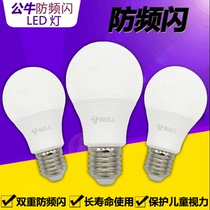 Bull LED bulb E27 screw bulb white light energy saving spiral light source single lamp bulb anti-flash bulb