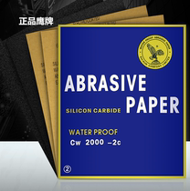 Eagle brand sandpaper woodworking sandpaper water grinding dry abrasive paper 800-2000 mesh wall grinding water sandpaper polished sandpaper