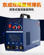 East Chengdu T1G-200 argon arc welding machine single use inverter DC single-phase welding machine for manual welding and double-use welding machine