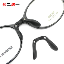 Glasses nose pad conjoined nose rest adult myopia eye frame black saddle double screw hole child nose clip