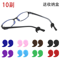 Glasses anti-slip sleeve silicone foot cover ear hook earrest eye frame leg accessories clip back adhesive hook movement anti-drop artifact