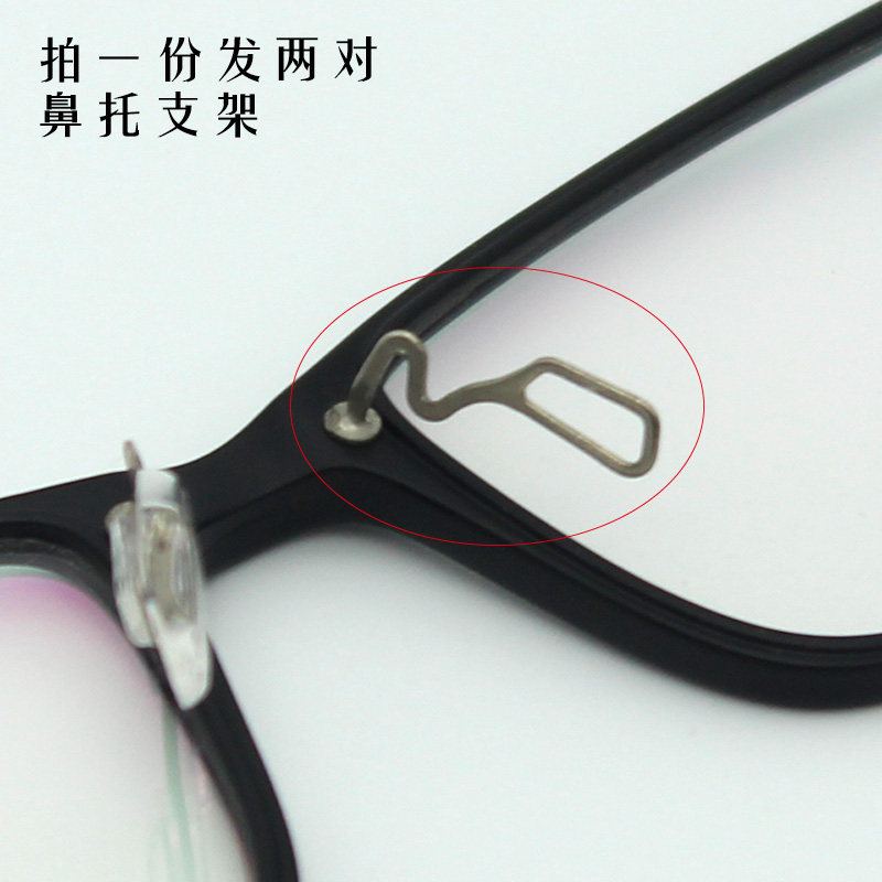 Plate glasses accessories nose support bracket stainless steel metal support rod black carbon plastic steel myopia lens frame nose frame