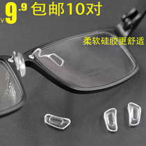 Tungsten carbon plastic steel glasses frame accessories soft silicone non-slip bayonet snap-on nose pad eye nose support leaf