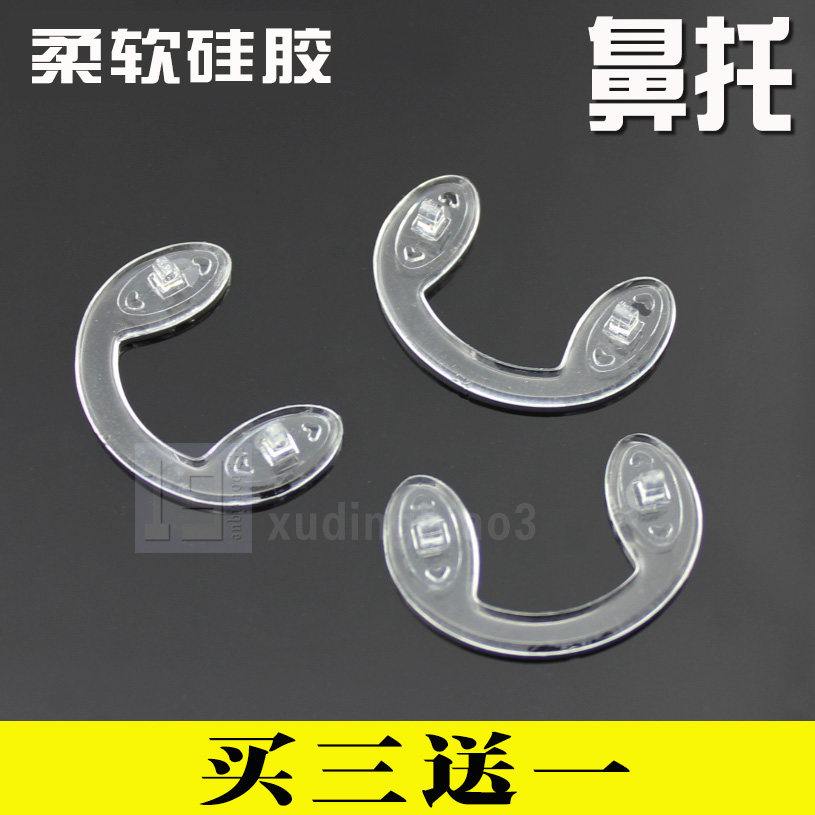 Children's glasses accessories ultra soft even body nose pads anti-slip soft silicone U-shaped screw type eye frame defoliates
