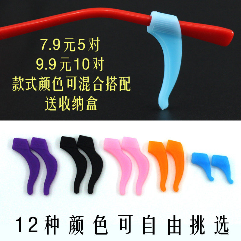 Silicone glasses non-slip cover accessories Glasses feet foot cover Leg cover Male and female myopia eye ear tips Ear hook fixed ear bracket