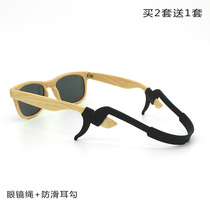 Glasses rope silicone anti-slip cover foot cover sports running swimming anti-drop children myopia eye accessories ear hook rope