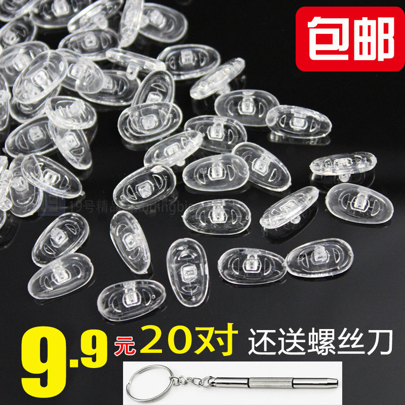 Spectacle Frame Accessories Soft Silicone Nose Pads Decompression Anti-Slip Nursery Leaves Eye Screw Mouth Type Nasal Cushion