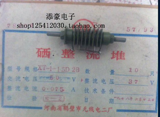 Selenium rectifier stack XT-1-15D2B AC voltage 50V rectifier voltage 37V rectifier current 0 075A