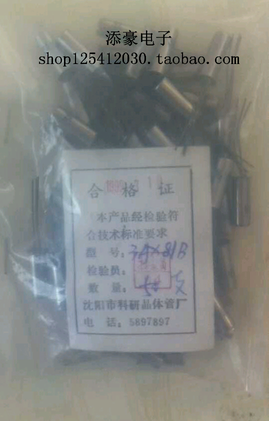 3AX81B PNP germanium low frequency small power triodes (j) grade military tertiary tube