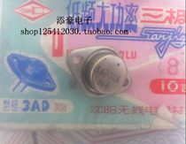 3AD30A low-frequency high-power transistor