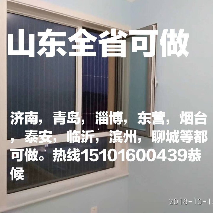 Qingdao Jimo Chengyang Licang Laoshan Huangdao City North City South Defense Children Invisible Protection Anti-theft Net Window Bar