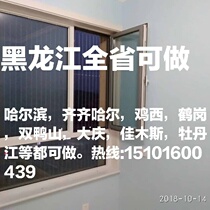 Harbin Shuangcheng Acheng Hulan Xiangfang Songbei Pingfang Road outside Nangang Road Invisible protective anti-theft column window net