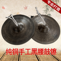 Imitation de la main en cuivre pur ancien tambour de taille noire Cymbal Hat Hairpin Grand Brass Cymbals National Professional Waist Drum Team Big Cymbals Cymbals Cymbals