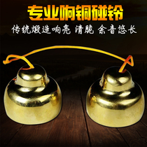 Ring copper copper bell Professional ring swing troupe band special percussion instrument Ring bell ring National musical instrument accessories