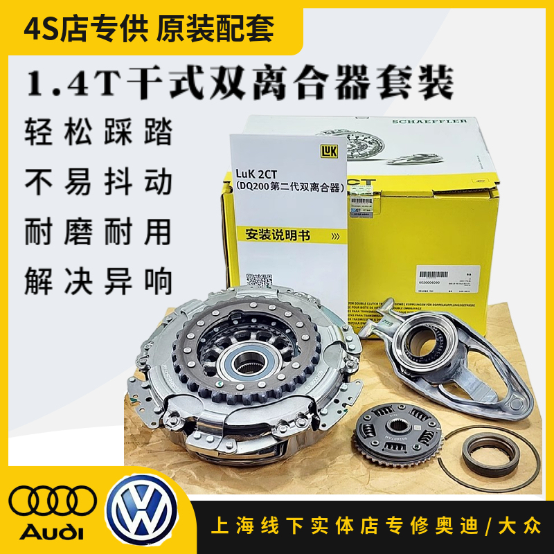 Volkswagen Lavida Touran Sagitar Octavia Golf 7 Lingdu 0Am Transmission 1.4t Dry Dual-Clutch Kit Volkswagen Lavida Touran Sagitar Octavia Golf 7 Lingdu 0Am Transmission 1.4t Dry Dual-Clutch Kit