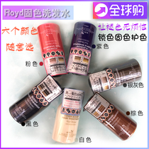 Japan royd color lock shampoo Dyed to yellow color protection solid color blue purple powder gray rody conditioner anti-fading