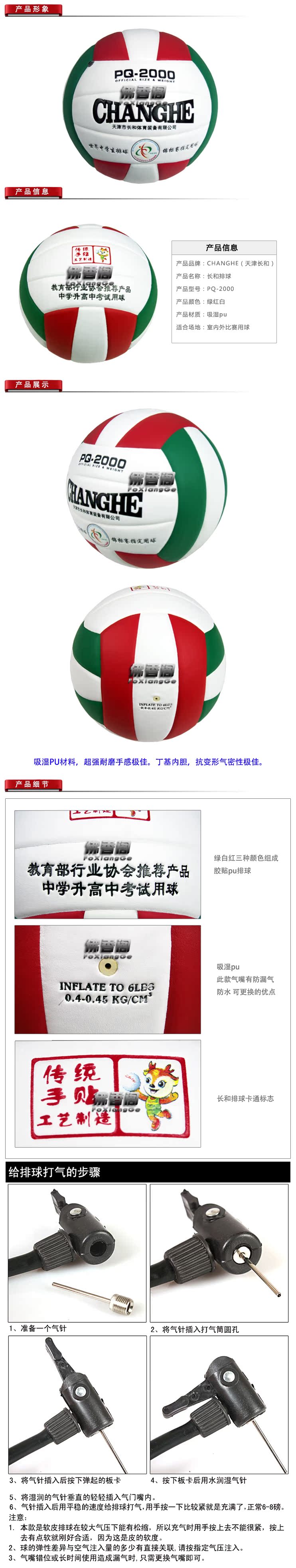 Ballon de volley-ball - Ref 2010793 Image 3