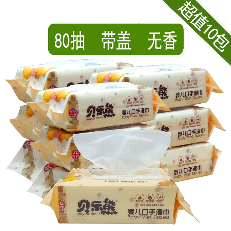 10 gói khăn ướt trẻ em có nắp, khăn lau ướt cho trẻ sơ sinh Bei Le Xiong 80 bơm đặc biệt, không kích thích - Khăn ướt