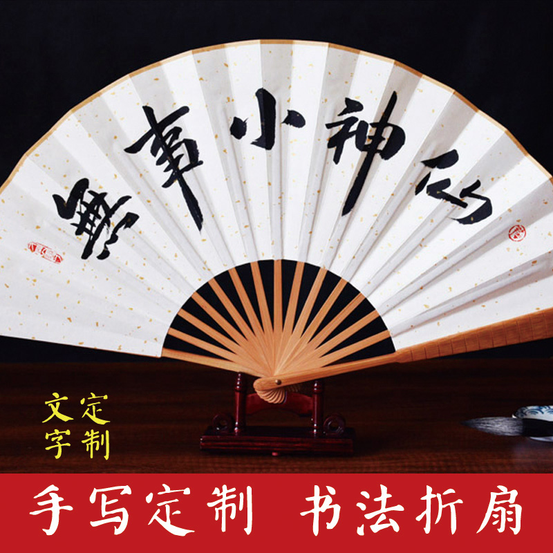 Chinese wind hand painted calligraphy folding fan inscriptions with male and female style of play Xuan paper Bamboo Fan Ancient Wind Gift Dyun Social Fan noodles