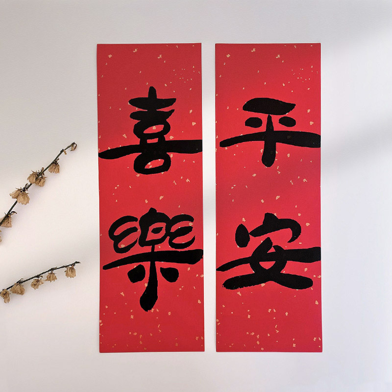 Original Ping An Joy New Year Joe Moves Little with Backgum 2023 Rabbit's New Living House