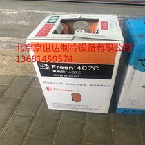 KOME refrigerant R407C Refrigerant Freon refrigerant R404A R410A