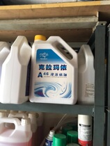 Karamay A46 refrigeration oil Compressor oil Refrigerator refrigeration oil Air conditioning refrigeration oil 4L