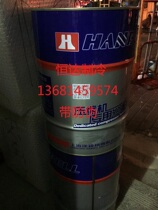 han zhong oil HBR-A01 HBR-B01 B02 B03 B04 B05 compressor screw lubricating oil