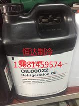 TRANE refrigeration oil OIL00048 Central air conditioning centrifuge special refrigeration oil OIL00022