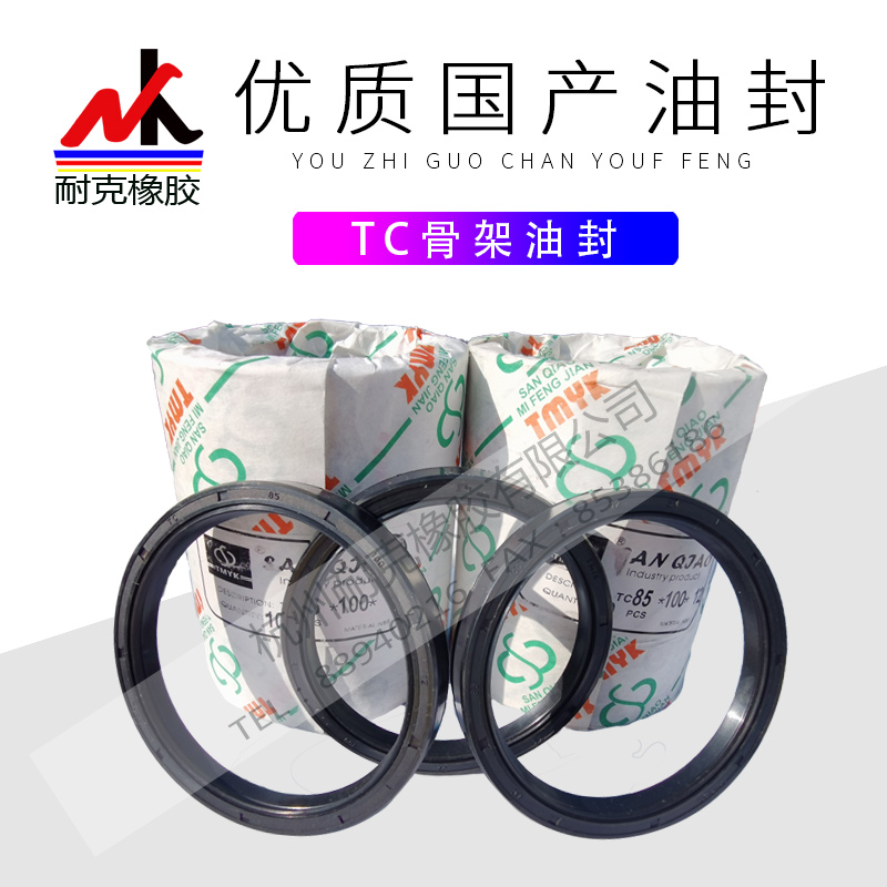 High quality domestic skeleton oil seal TC24*47*1024*48*725*35*525*35*725*35*8