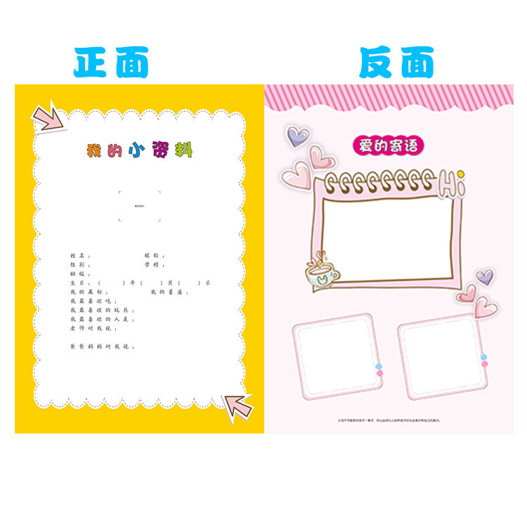 Baby growth commemorative book My white collar material Kindergarten growth file color page cover paper