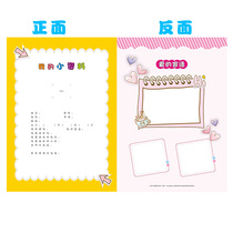Baby growth commemorative book My little information Kindergarten growth file color page cover paper