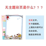 Книга роста для детского сада, фотоальбом для школьников, отрывной лист