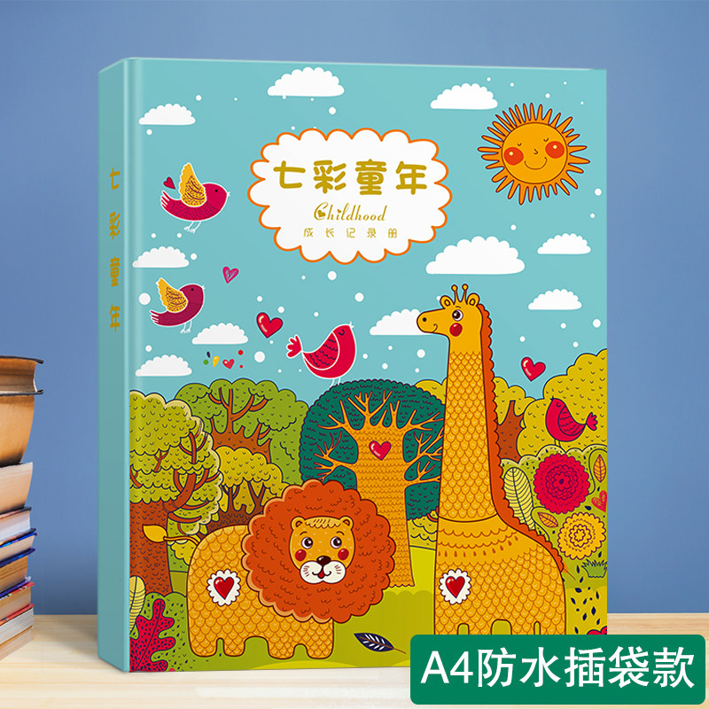 Kindergarten growth manual archive primary school students growth record bag A4 loose-leaf insert children's graduation commemorative photo album