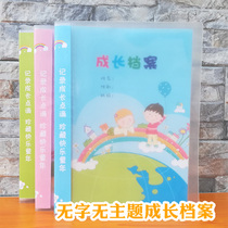 No theme no word blank color page primary school students kindergarten growth manual file record bag a4 loose-leaf commemorative book