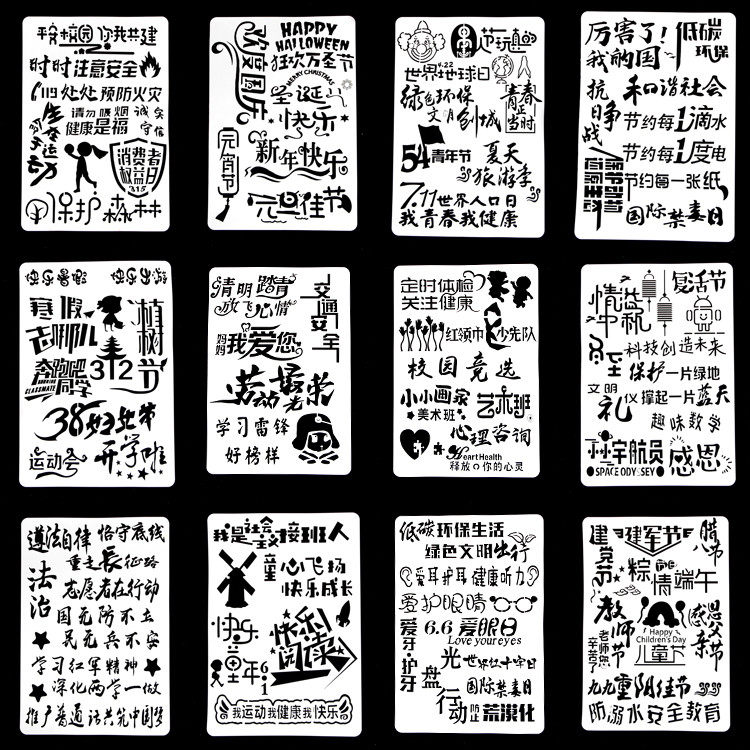 Painting festival hand copy newspaper material template primary school student hand pre-painted pre-drawn tool growth manual hollow lace