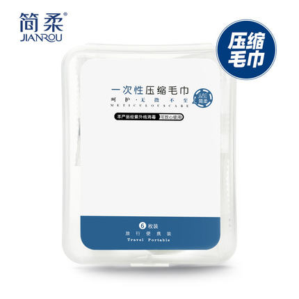 Simple and soft disposable compressed towel, face towel, cotton cleanser, portable travel travel cleanser, paper towel