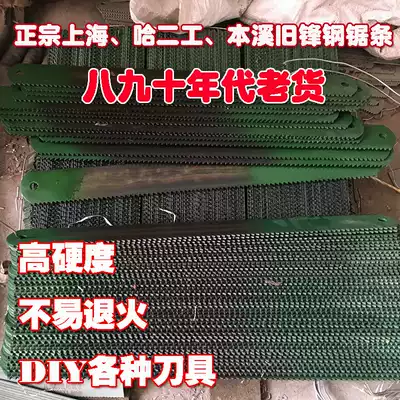 Shanghai machine saw blade high speed net steel old saw blade blade material knife embryo knife material 450x38x1 8 high hardness
