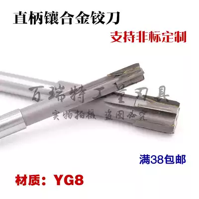 Straight shank xiang he jin reamer tungsten steel head YG8 machine reamer 11 5 11 6 11 7 11 8 11 9mm